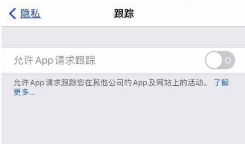 石鼓苹果13维修分享使用iPhone13时如何保护自己的隐私 