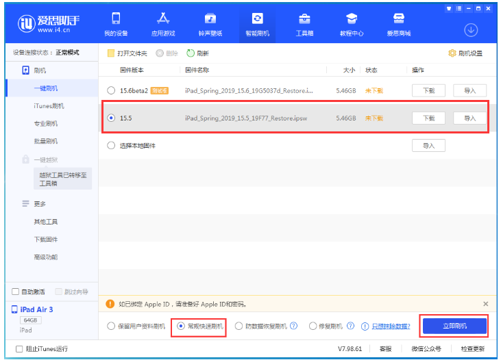 石鼓苹果手机维修分享iOS 16降级iOS 15.5方法教程 