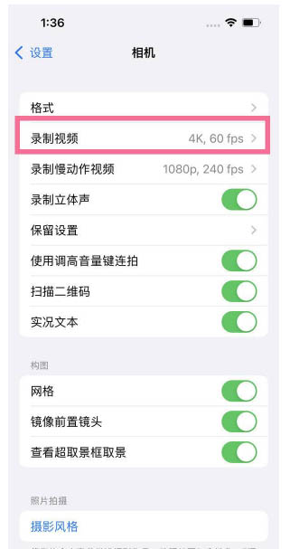 石鼓苹果13维修分享iPhone13怎么打开HDR视频 