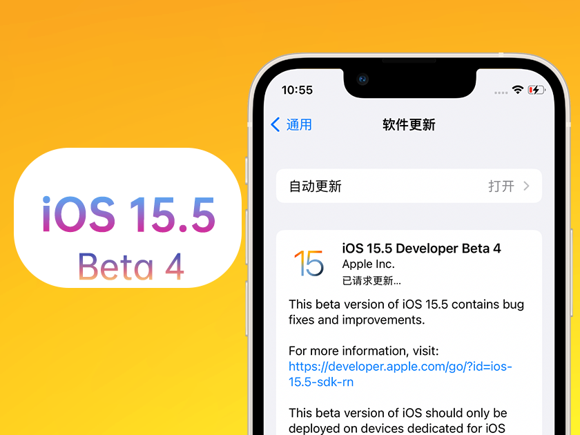 石鼓苹果手机维修分享iOS 15.5 Beta4优缺点汇总 