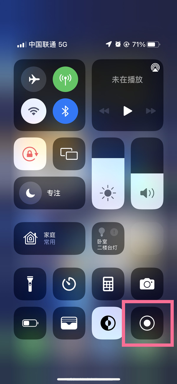 石鼓苹果13维修分享iPhone 13屏幕录制方法教程 