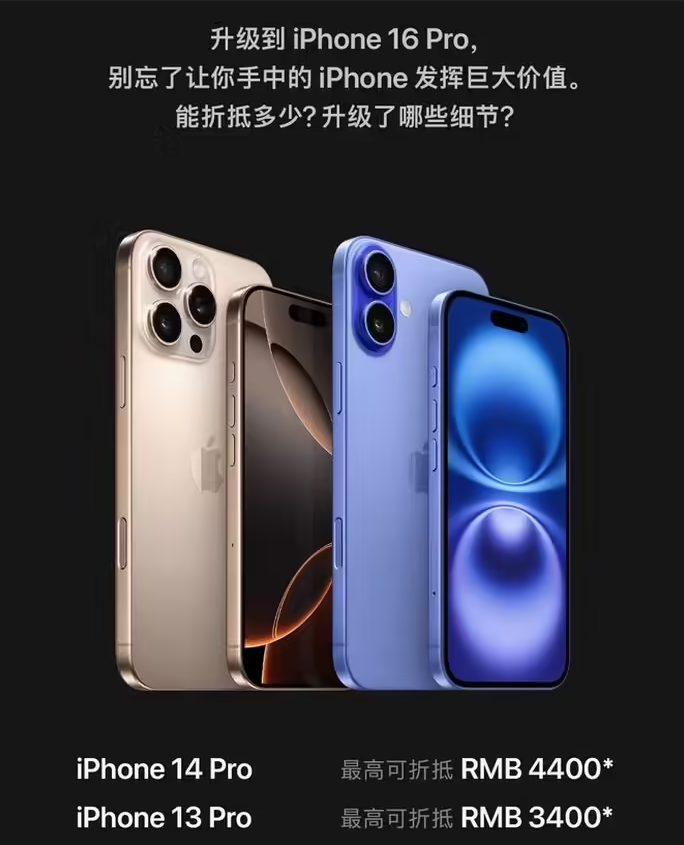 石鼓苹果16维修分享苹果喊话用户入手iPhone 16 Pro 机型 