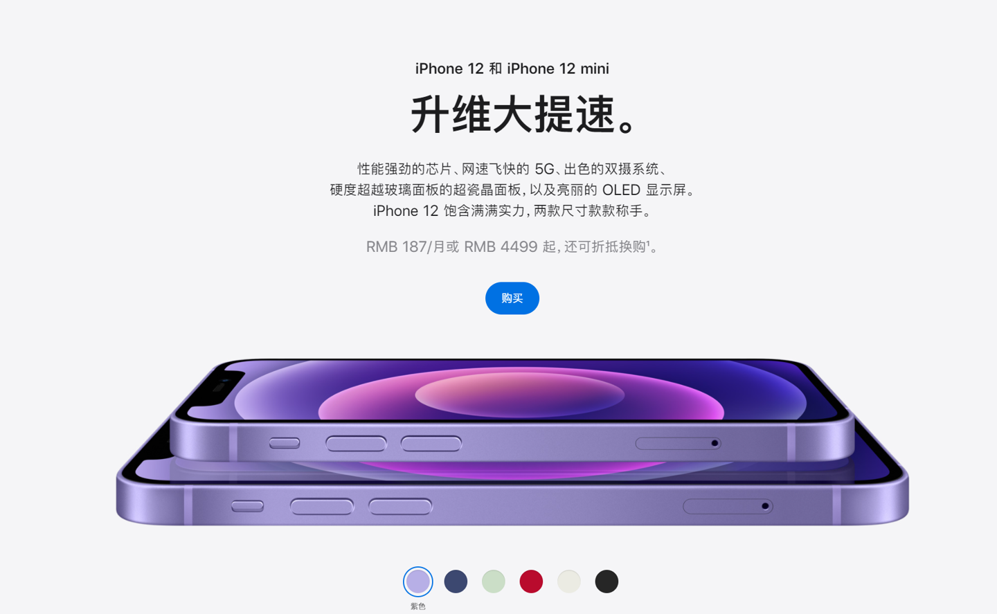 石鼓苹果手机维修分享 iPhone 12 系列价格降了多少 