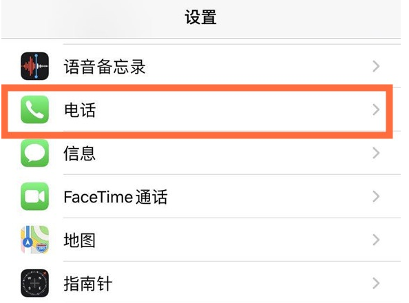 石鼓苹果手机维修分享iPhone12如何设置来电小窗口 