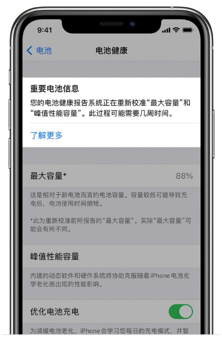 石鼓苹果手机维修分享升级iOS 14.5 Beta 6后如何进行电池校准 