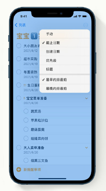 石鼓苹果手机维修分享iPhone 12 小技巧 