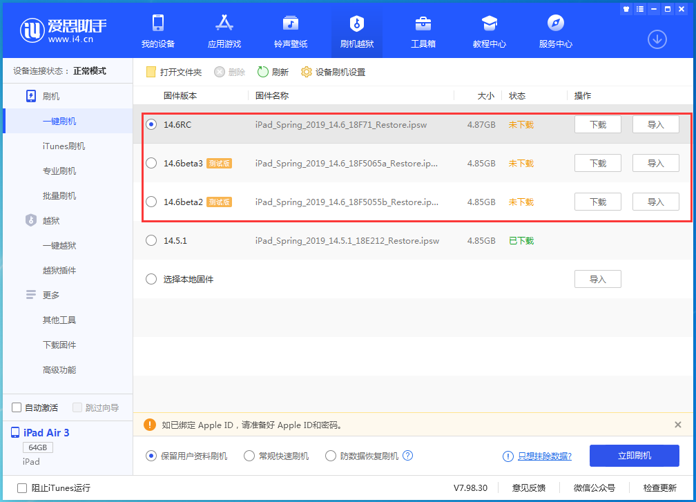石鼓苹果手机维修分享升级iOS14.5.1后相机卡死怎么办 