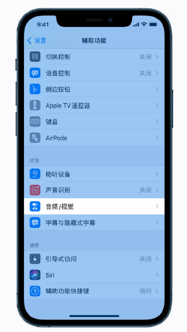 石鼓苹果手机维修分享iPhone 12 小技巧 