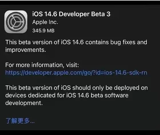 石鼓苹果手机维修分享iOS14.6正式版什么时候来 
