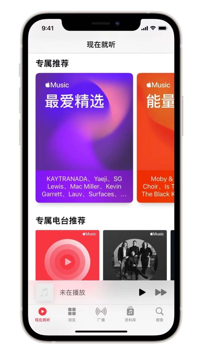 石鼓苹果手机维修分享iOS 14.5 Apple Music 新功能 