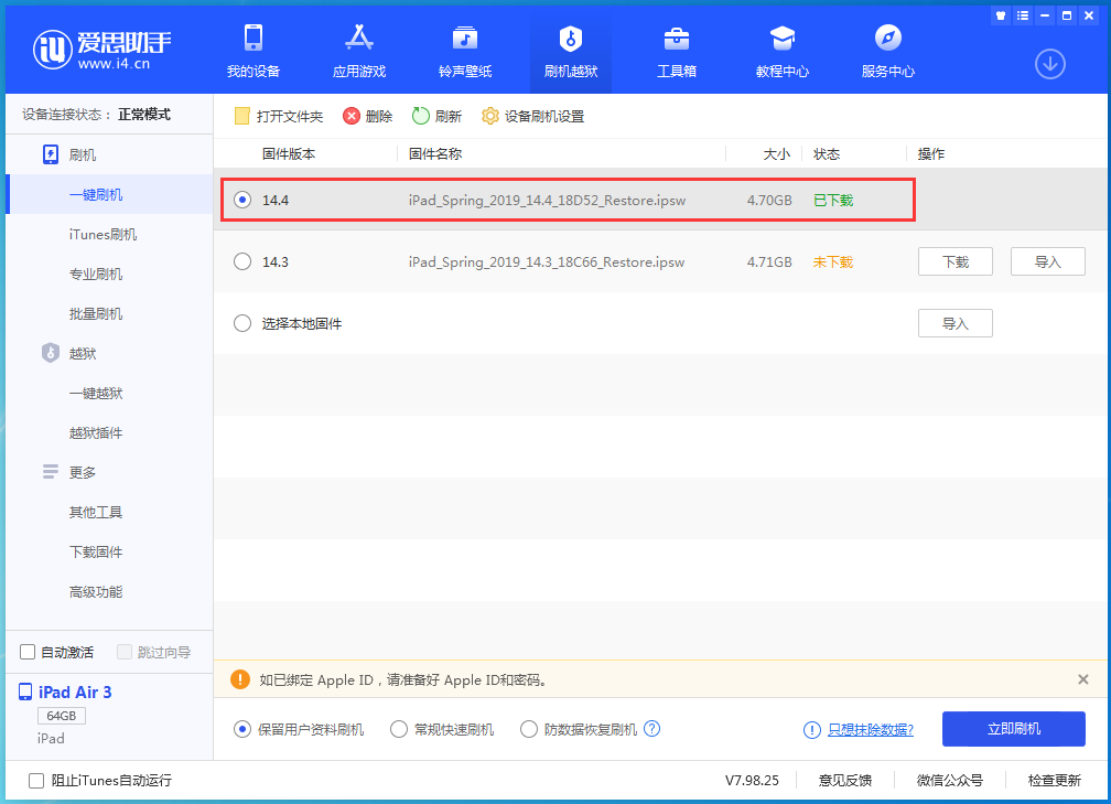 石鼓苹果手机维修分享iPhone 12 提示“无法检查更新”导致不能正常升级怎么办 