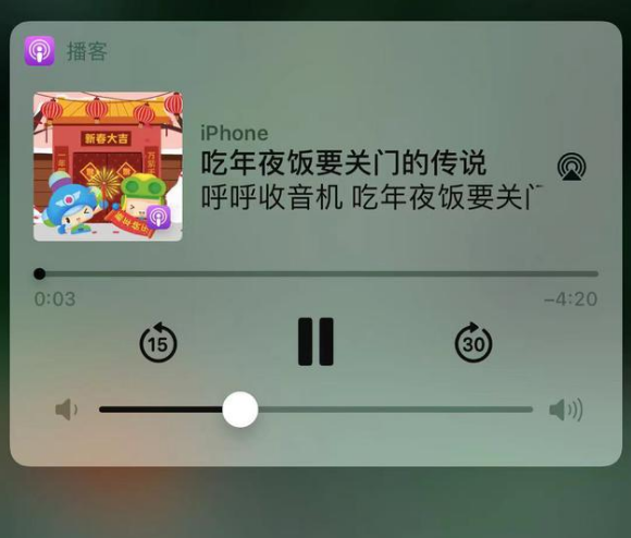 石鼓苹果手机维修分享让 Siri 陪你过春节 