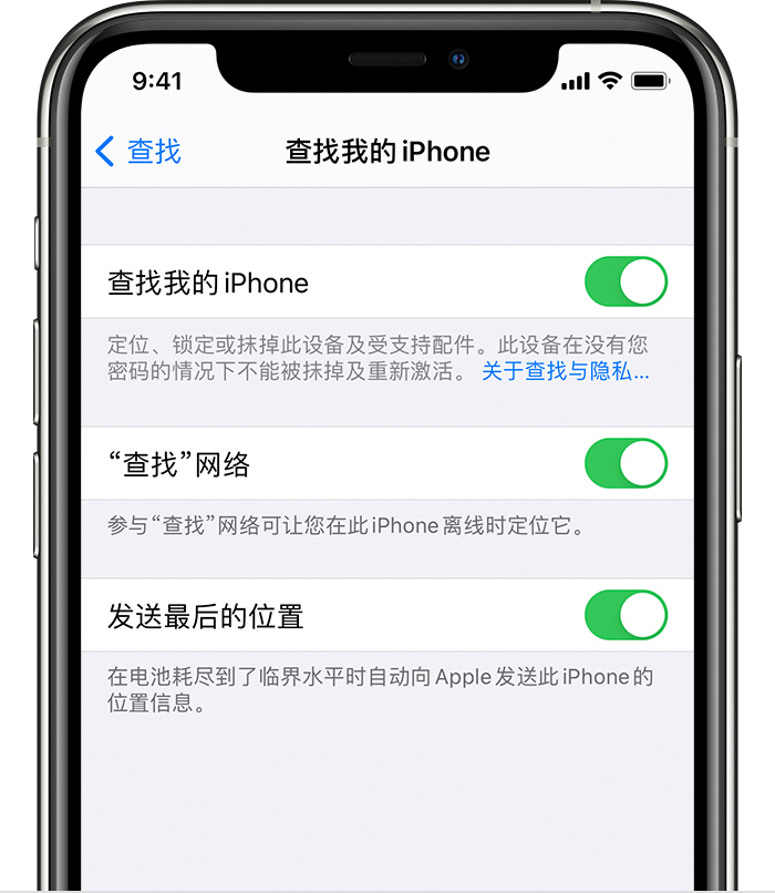 石鼓苹果手机维修分享如何在 iPhone 上开启的「查找」功能 