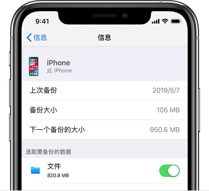 石鼓苹果手机维修分享iPhone 显示“备份失败”应如何解决 
