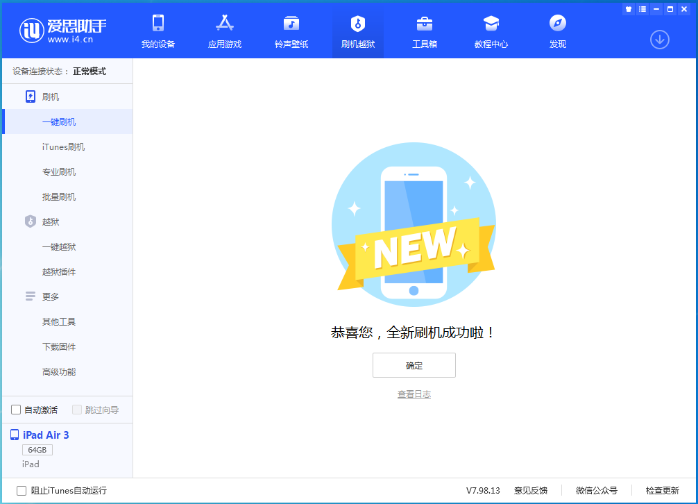 石鼓苹果手机维修分享iOS 14.4RC 版更新内容及升级方法 