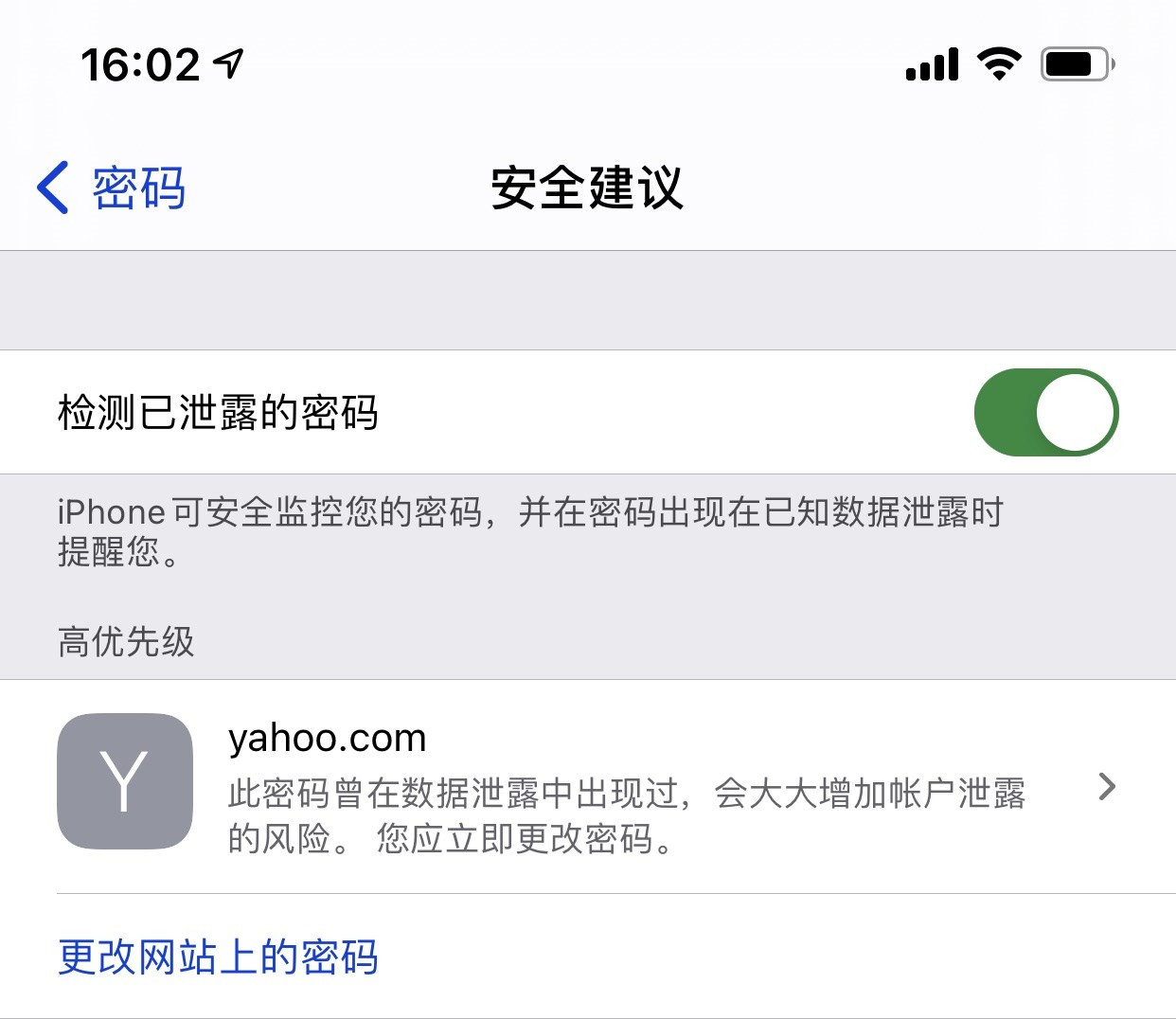 石鼓苹果手机维修分享iCloud 钥匙串有什么用 