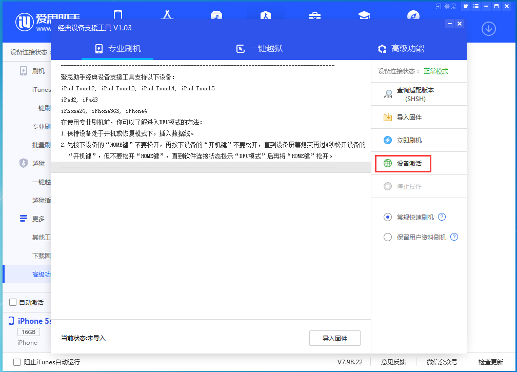 石鼓苹果手机维修分享iOS 12.4.9正式版_iOS 12.4.9 正式版一键刷机教程 
